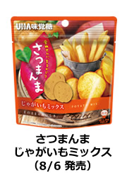 さつまんま じゃがいもミックス（８／６発売）