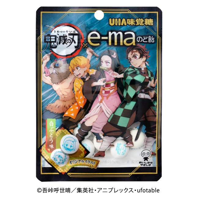 公式 Uha味覚糖 商品カタログ E Maのど飴 鬼滅の刃 袋