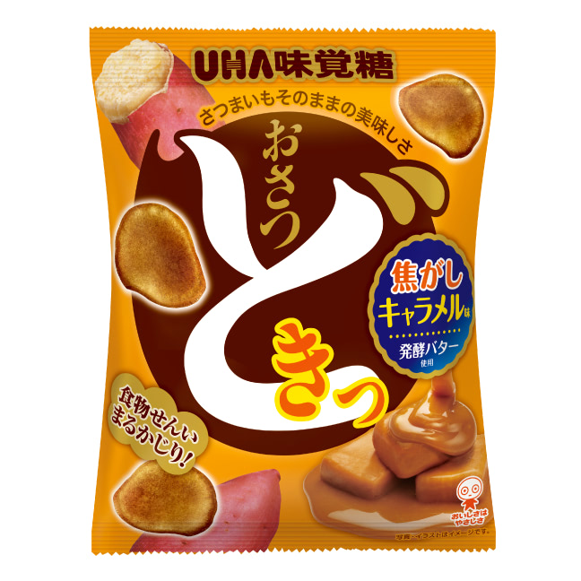 おさつどき焦がしキャラメル