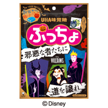 ぷっちょ　ヴィランズ　闇のりんご味