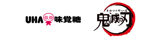 ぷっちょ 刃 滅 消しゴム の 鬼