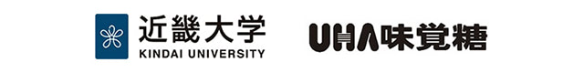 近畿大学 UHA味覚糖