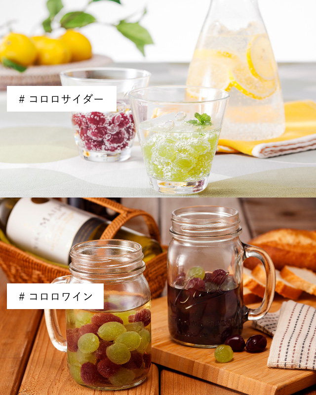 # コロロサイダー　# コロロワイン