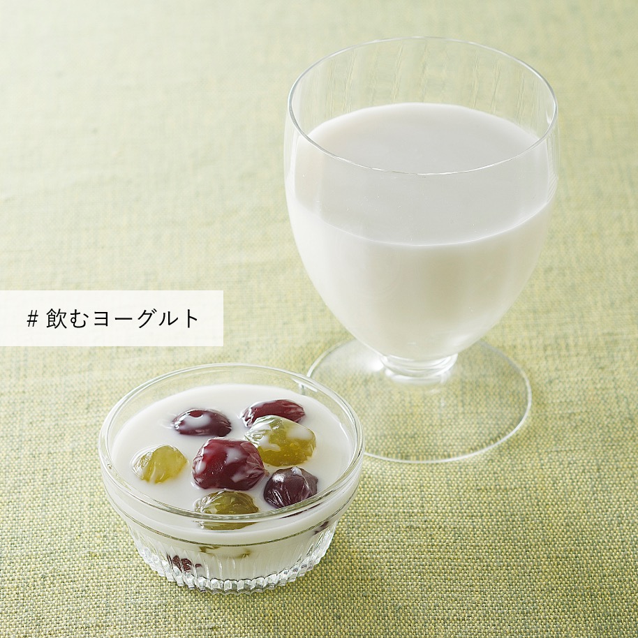 # 飲むヨーグルト