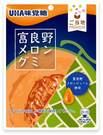 北海道産 富良野 メロングミ