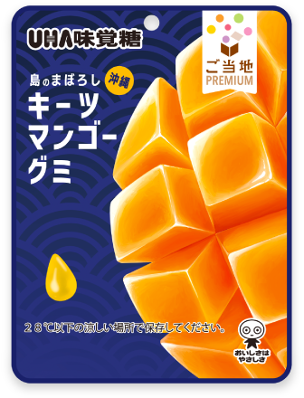 沖縄県産 島のまぼろし キーツマンゴーグミ