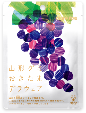 山形県産　山形グミ おきたまデラウェア