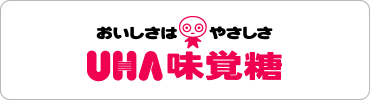 UHA味覚糖 公式webサイト