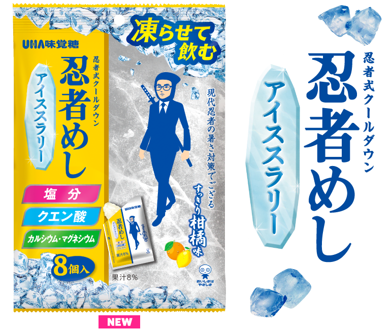 公式】夏は、飲む氷。『忍者めしアイススラリー』 松田元太 出演TVCM