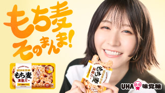 もち麦満腹バー