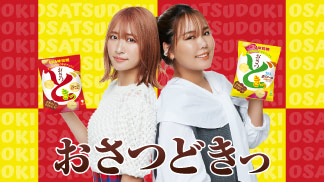 公式 おいしさはやさしさ Uha味覚糖