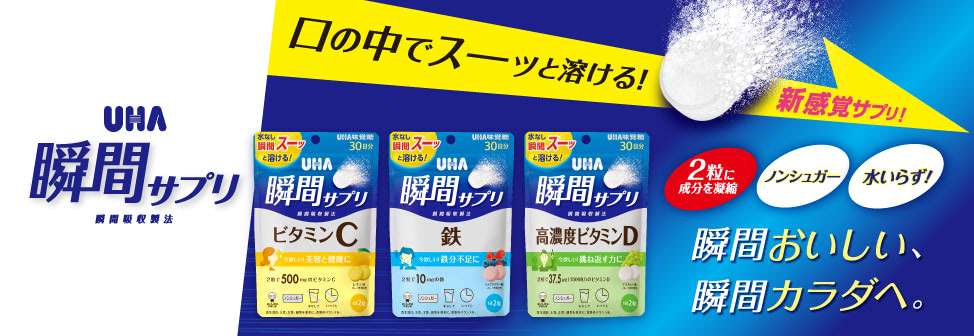 公式 おいしさはやさしさ Uha味覚糖