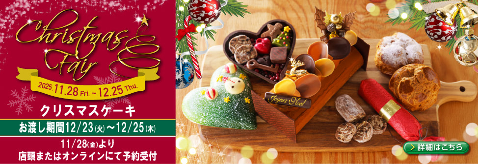 「キャギ ド レーブ」にて初の「ビュッシュ ド ノエル」を数量限定で販売 - キャギ ド レーブ［Cagi fair］