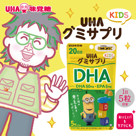 UHAグミサプリ