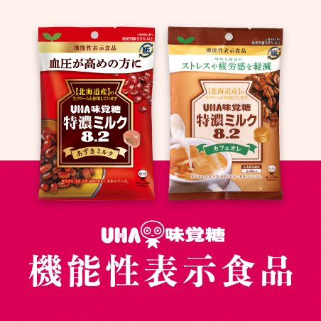糖 uha 味覚