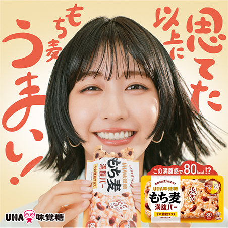 もち麦満腹バー