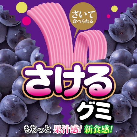 さけるグミ　ブランドサイト