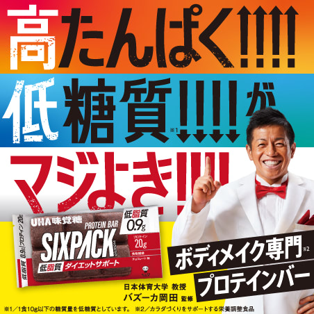 SIXPACK　プロテインバー