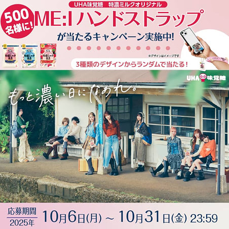 特濃ミルク8.2