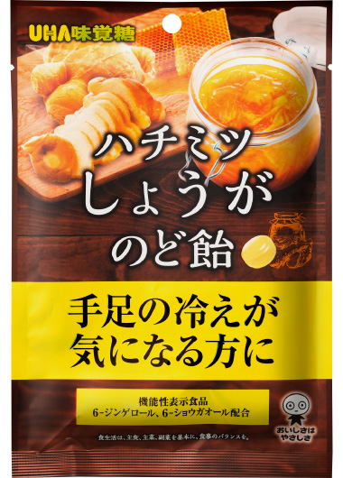 公式 ハチミツしょうがのど飴 Uha味覚糖の機能性表示食品