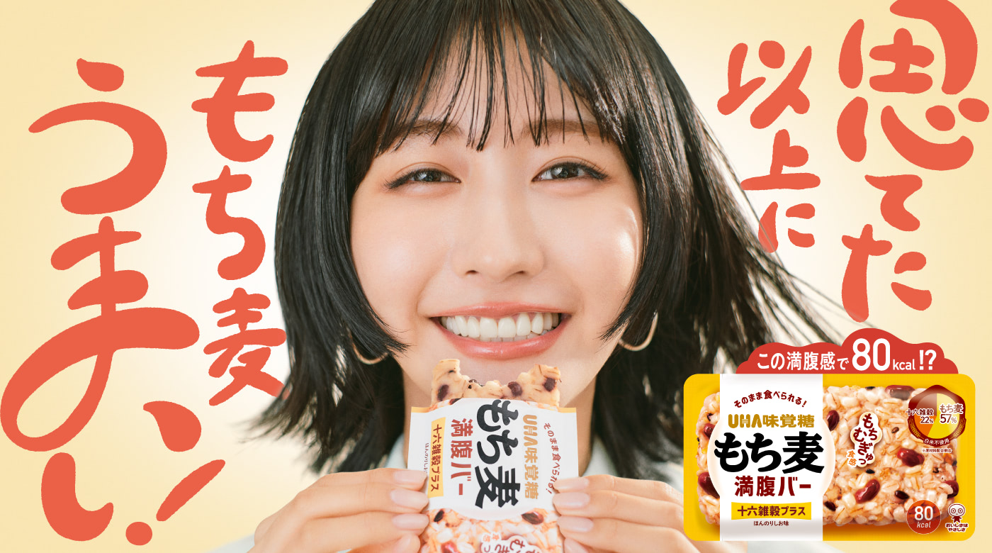 思てた以上にもち麦うまい！
