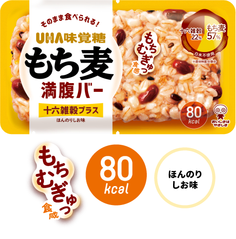 もち麦満腹バー 80kcal ほんのりしお味