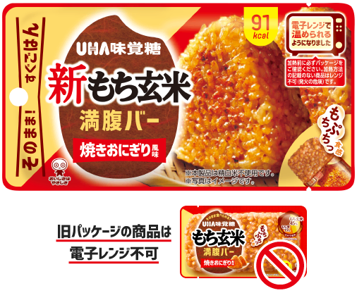 公式】進化系おにぎり！新満腹バー［そのまますぐごはん！電子レンジOK