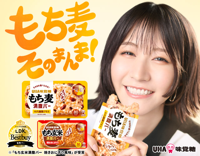 もち麦そのまんま！