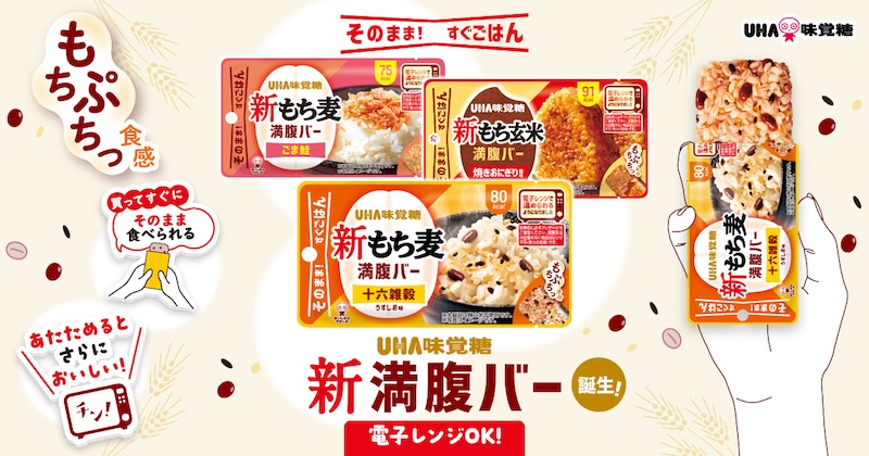 公式】進化系おにぎり！新満腹バー［そのまますぐごはん！電子レンジOK