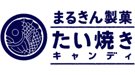 まるきん製菓　たい焼きキャンディ