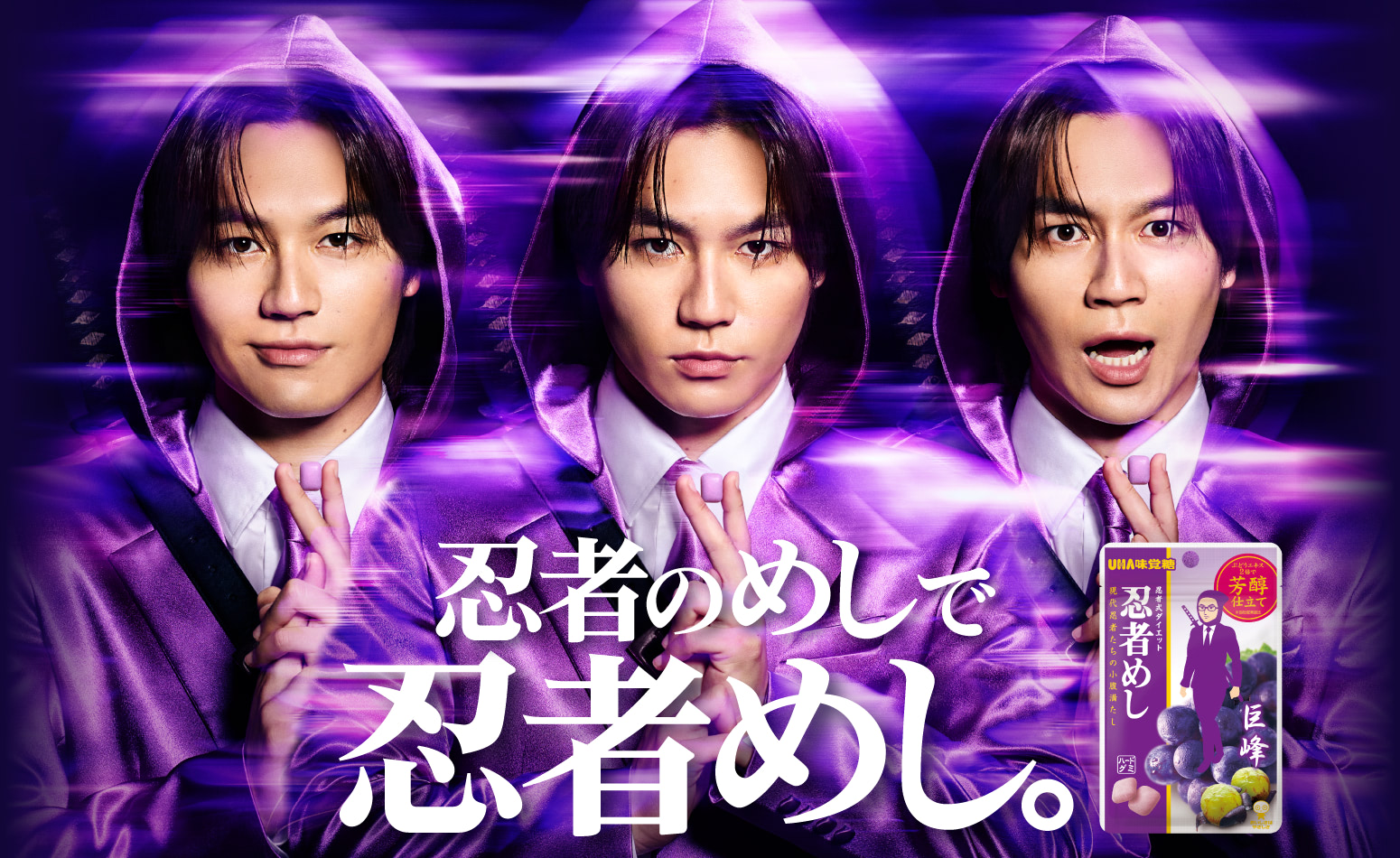 忍者のめしで忍者めし。