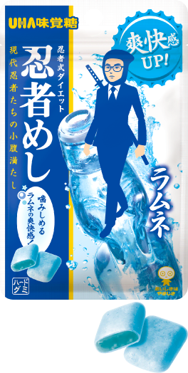 忍者めし　ラムネ