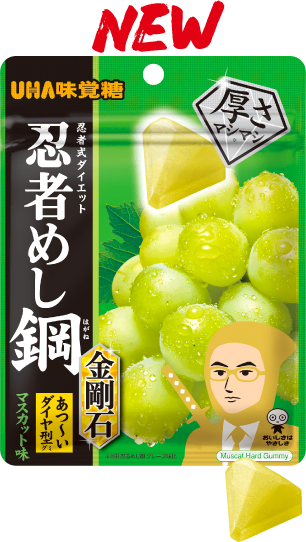 忍者めし鋼　金剛石　マスカット味