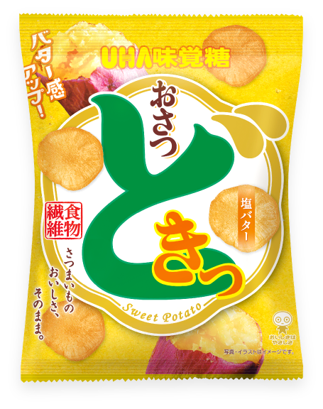 おさつどきっ　塩バター味