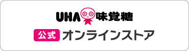 UHA味覚糖 公式オンラインストア
