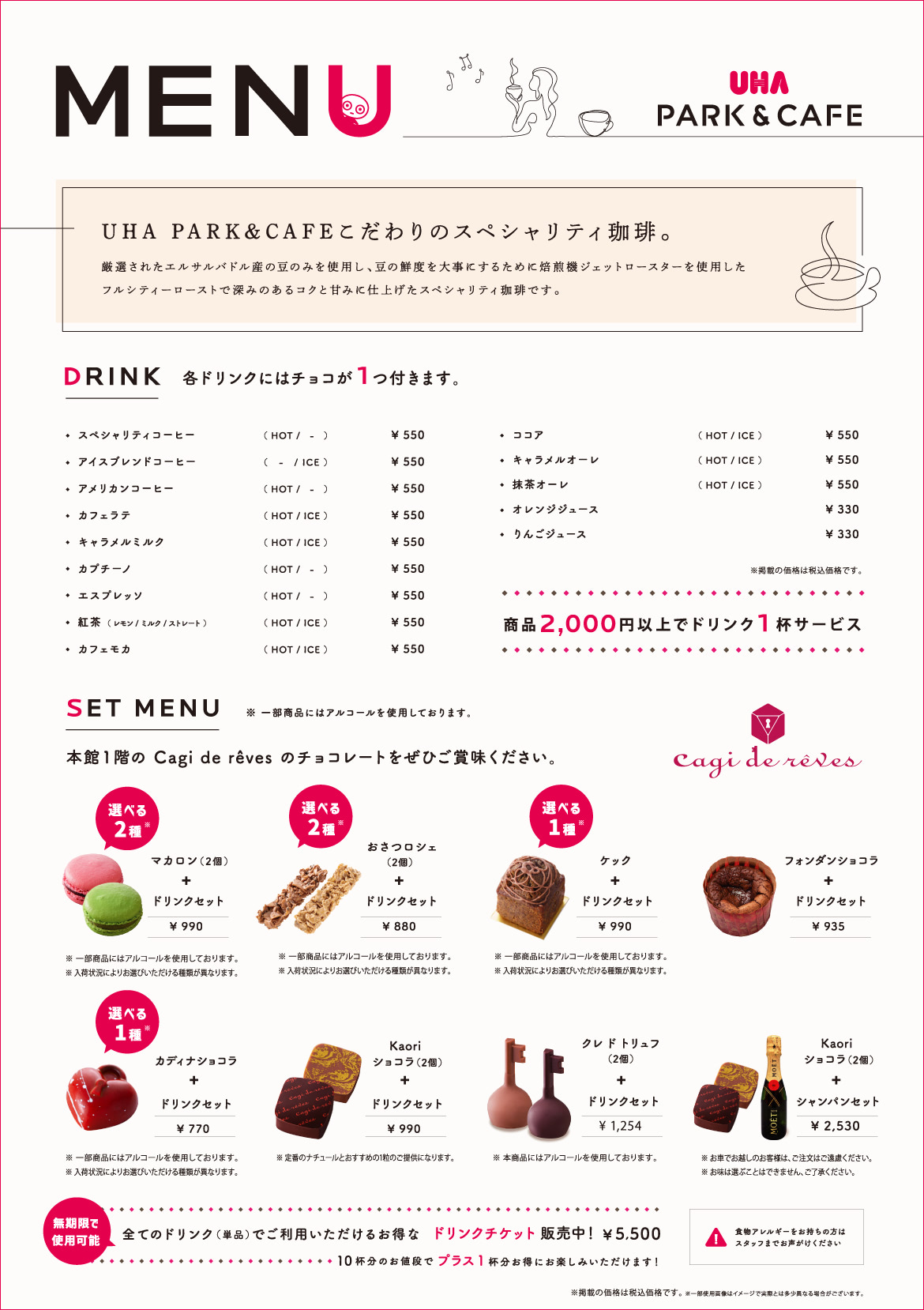 【完全予約制】UHA味覚糖のアフタヌーンティー（ドリンクセット）　3,300円(税込)　アレルギー：乳・卵・小麦・大豆・ゼラチン