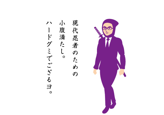 現代忍者