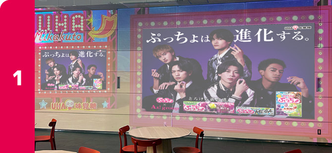 投影内容イメージ ぷっちょ