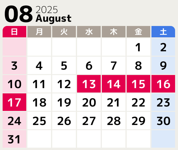 カレンダー