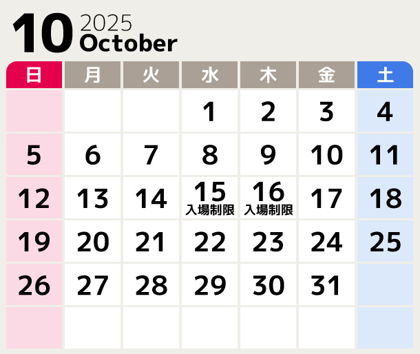 カレンダー