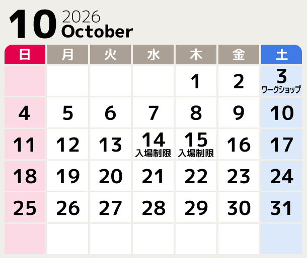 カレンダー
