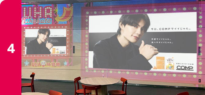 投影内容イメージ COMP