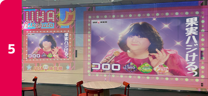 投影内容イメージ コロロ