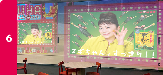 投影内容イメージ 邪払のど飴CM