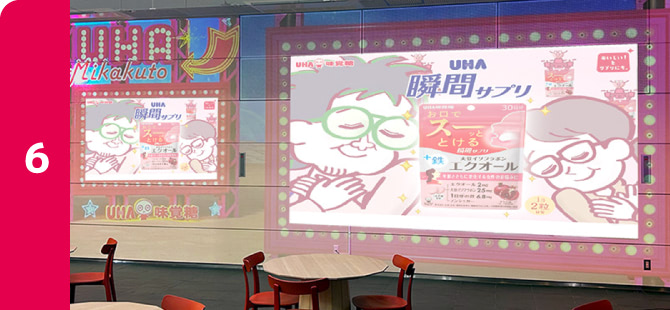 投影内容イメージ 瞬間サプリCM