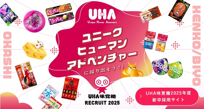 UHA RECRUIT SITE 2025 UHA味覚糖 2025年度 新卒採用サイト