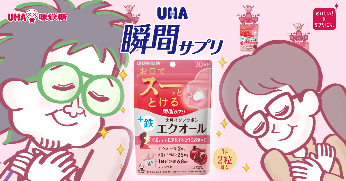 公式】お口でスーッととける UHA瞬間サプリ - UHA味覚糖