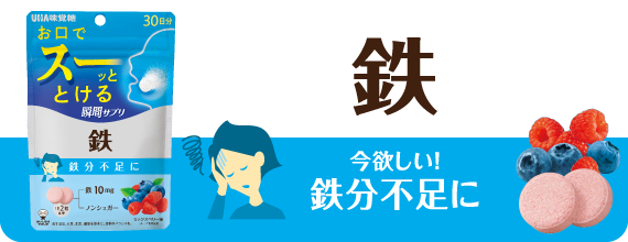 鉄