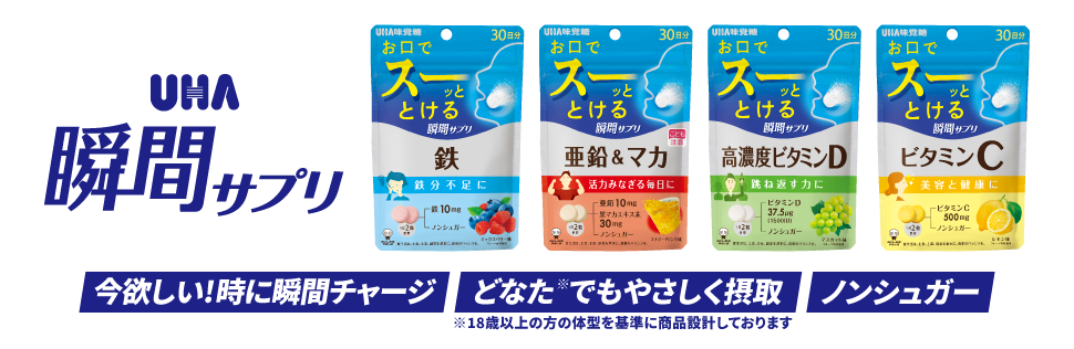 公式】UHA瞬間サプリ ビタミンＢ群 UHA味覚糖