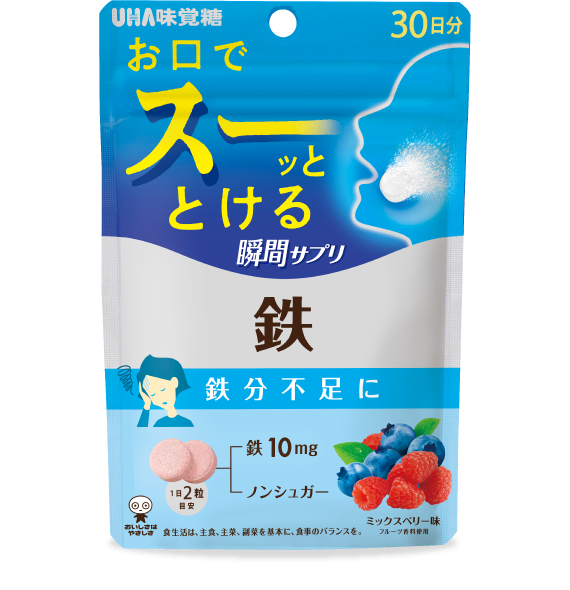 UHA瞬間サプリ 鉄